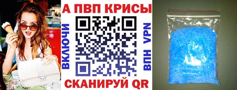 A-PVP СК  магазин    Шиханы 