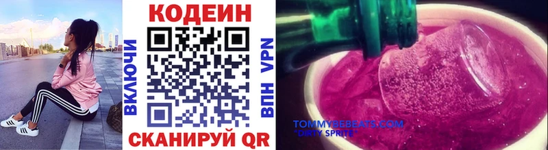 Кодеиновый сироп Lean напиток Lean (лин)  купить закладку  Шиханы 