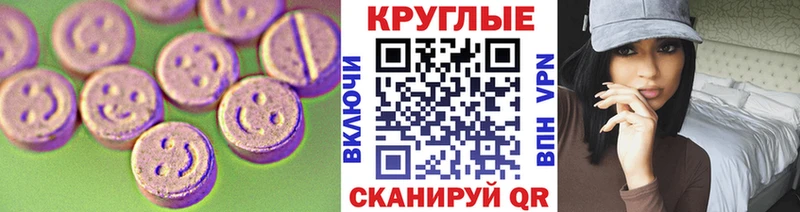 mega ссылка закладка Шиханы Экстази XTC