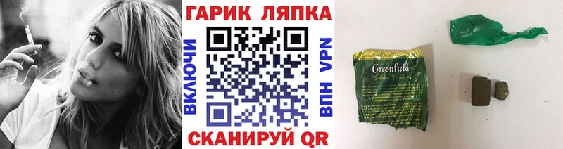 ГАШ гарик  купить закладку  Шиханы 