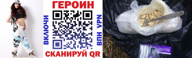 купить  цена  Шиханы  ГЕРОИН герыч 