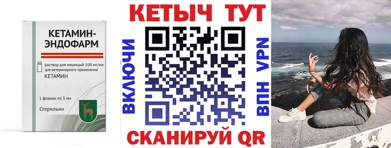 Кетамин ketamine Шиханы