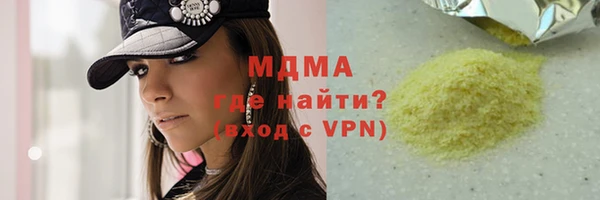 мяу мяу кристалл Новодвинск